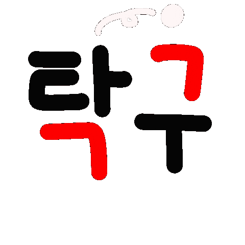 도도네가족 Sticker