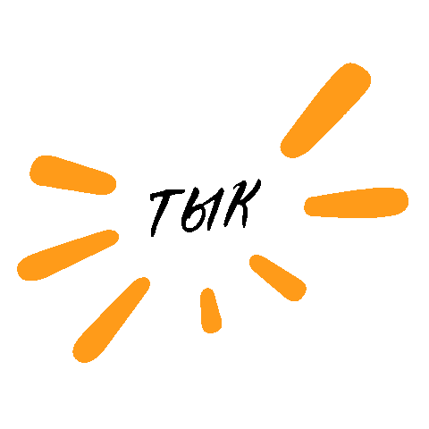 Taphere Жми Sticker by NITE SILK