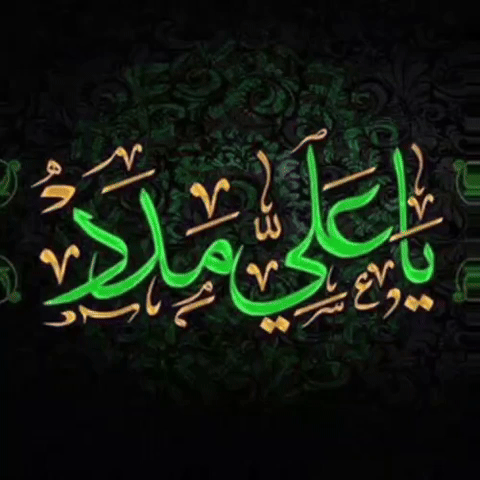 Ya Ali Shia GIF