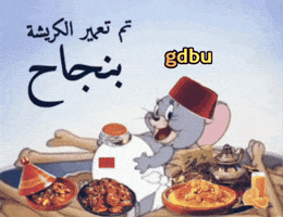 Ramadan Eat GIF