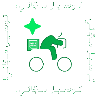 Delivery Buy Sticker by Silal App