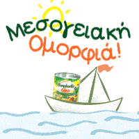 Bonduelle Greece Sticker