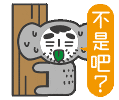Taiwan Jiejie Sticker by jiejie&unclecat