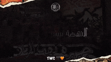 Berkane Orange Boys GIF