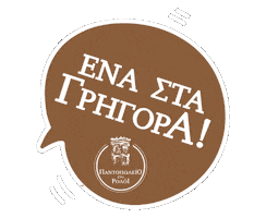 Greece Athens Sticker by To Roloi