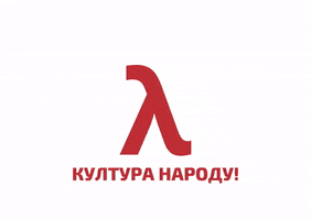 Pokret Levica GIF