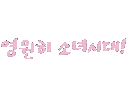 Sone Gg4Eva Sticker