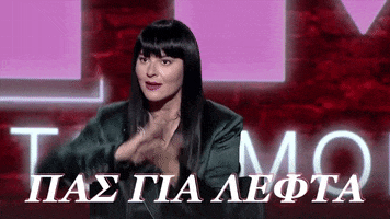 Greece Next Top Model Money GIF by Star Channel TV