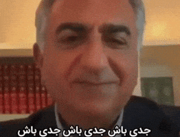 Pahlavi GIF