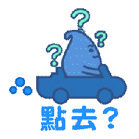 滴惜仔 Sticker