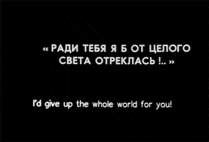 intertitle the divine woman GIF by Maudit