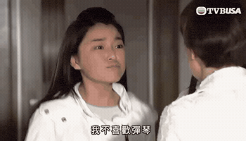 Dislike Not Like GIF