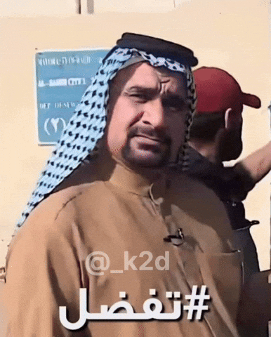 العراق‎ GIF