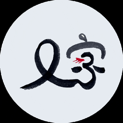 yiqihanzi chinese 中文 mandarin chinese characters GIF