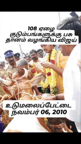 Vijay Dmk GIF