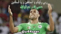 meme-dz-algerie-TC7XQsrWP98bLCaxep