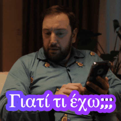 Miskas What GIF by Skroutz