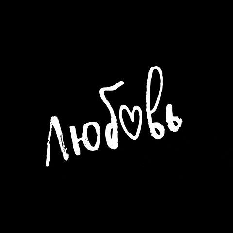 Love GIF