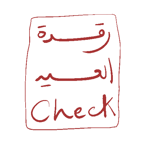 Eid Eid Mubarak Sticker