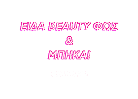 Sticker by AROMANIA