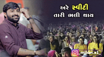 Milan Gujarati GIF
