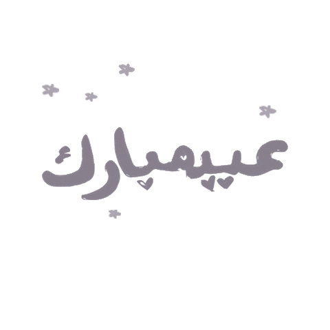 Muslim Eid Sticker