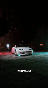 Fast Car Drifting At Night GIF