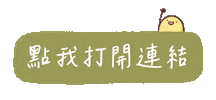 Link Sticker