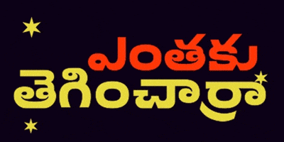 Telugu Telugucomedy GIF
