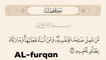 Quran GIF