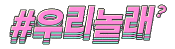 롯데하이마트 Sticker
