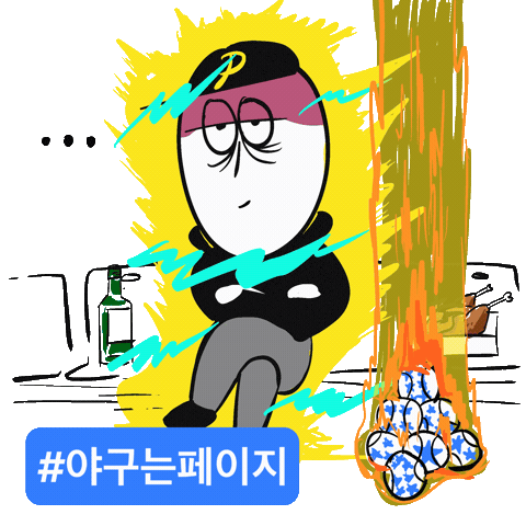 야구는페이지 Sticker by baseball_paige