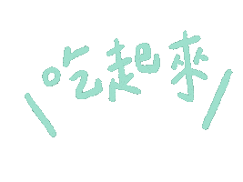Eat Sticker