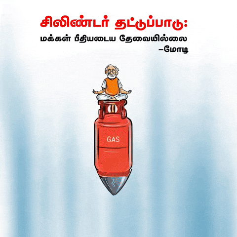 Modi Bjp GIF