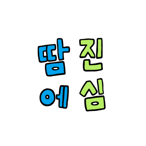 여름 파이팅 Sticker by Uniqlo Korea