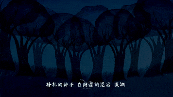 Art Animation GIF by Qianwen
