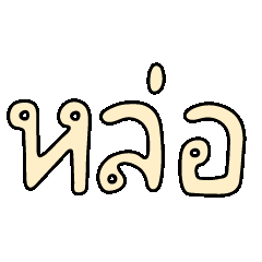 Handsome Sticker