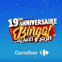 Carrefour-Tunisie-carrefour-carrefourtn-anniversaire-UsAqLfqSHXt6vQUefP