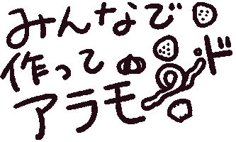 つくる Sticker by akaKUMA