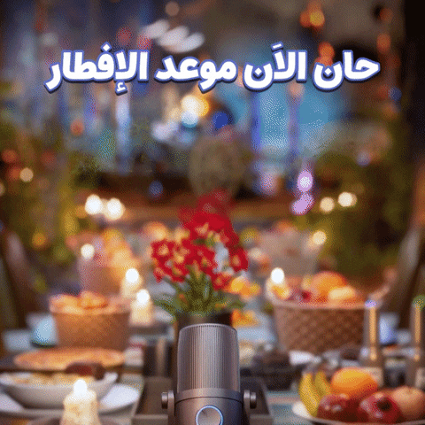 رمضان GIF by Tamatem.co