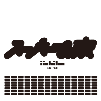 Night Club Dance Sticker by iichiko USA