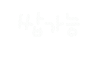2026신조어 Sticker