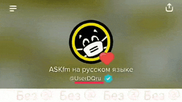 GIF by ASKfm
