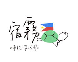 Travel Trip Sticker by popdaily