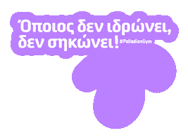 Athlete Squat Sticker by Palladion Gym