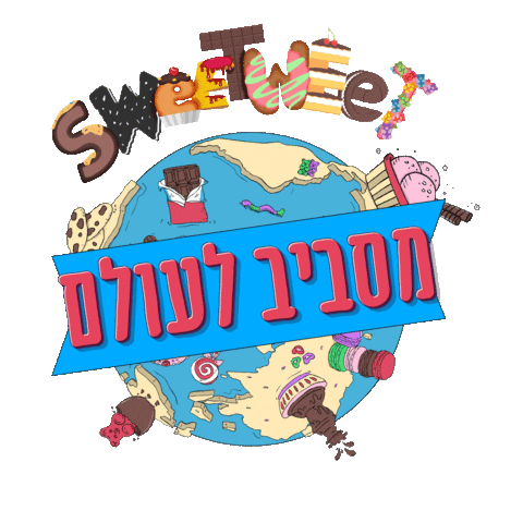 World Candy Sticker by infinityweddings