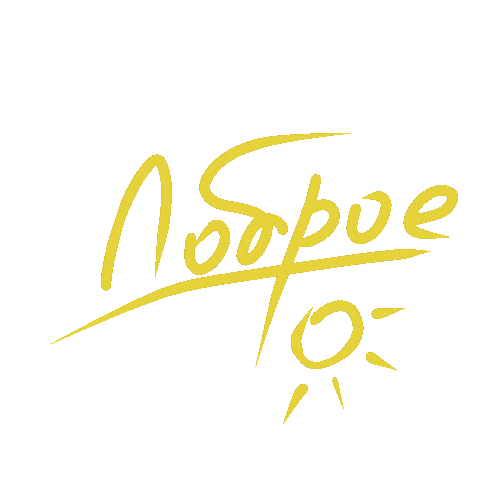 Morning Доброеутро Sticker