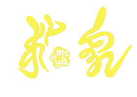 Ayanori Sticker by ASF brush