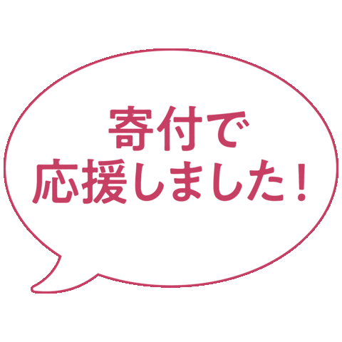 Jojojo Sticker by akurume