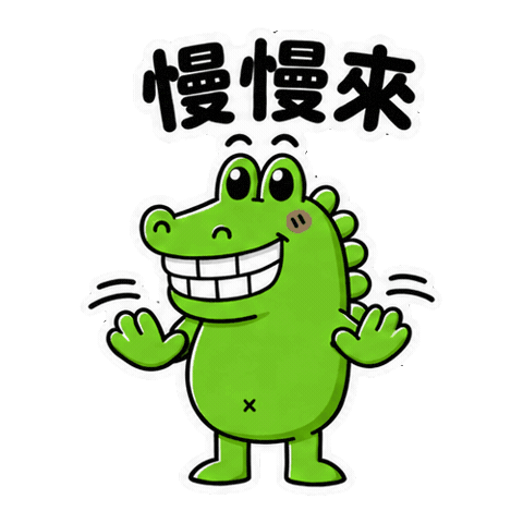 Take Your Time Teacher Sticker by 傻笑鱷魚